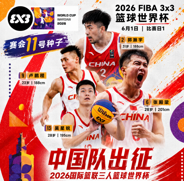 182体育-三篮世界杯首战：中国男篮22-14大胜日本 中国女篮14-21输德国
